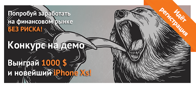 Форекс-конкурс на демо от NPBFX! В чем суть конкурса и выгода участников