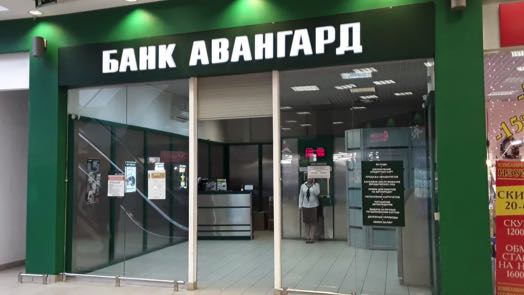 Банк Авангард прогноз на 2022 и 2023 год