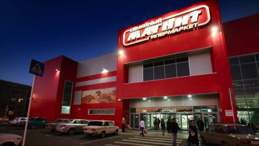 Магнит прогноз на 31 октября — 4 ноября 2022