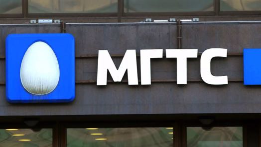 MGTS прогноз акций на 2022 и 2023 год