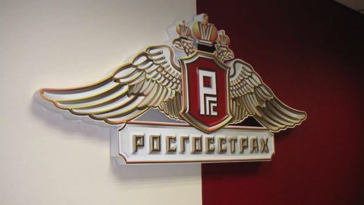 Росгосстрах прогноз на 2022 и 2023 год