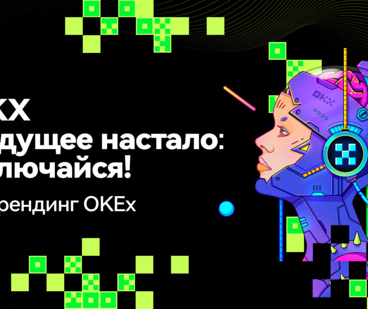 Ребрендинг OKEx