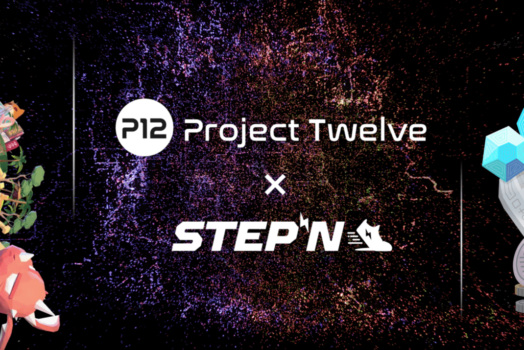 Project Twelve и STEPN объявляют о Стратегическом Партнерстве чтобы Создать Устойчивую Экосистему Web3 и Ускорить Массовое Внедрение