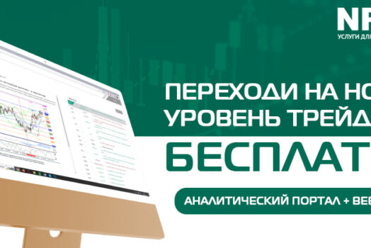 Где прокачать скиллы по трейдингу: экспертный уровень