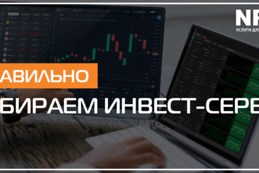 Как правильно выбрать сервис для копирования сделок?