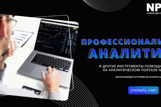 Удобный экономический календарь с торговыми прогнозами для МТ4