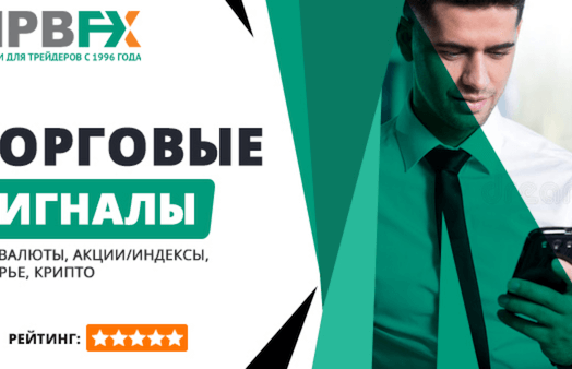 Ищете Forex сигналы? Получите бесплатно от экспертов NPBFX
