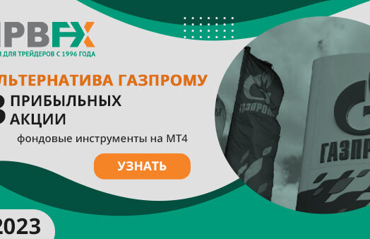 Прогноз акций Газпрома и что еще «выстрелит» в 2023 году?