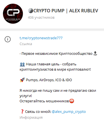 alex crypto pump alex crypto pump