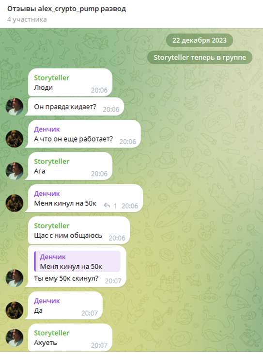 Alex Crypto Pump Alex Crypto Pump