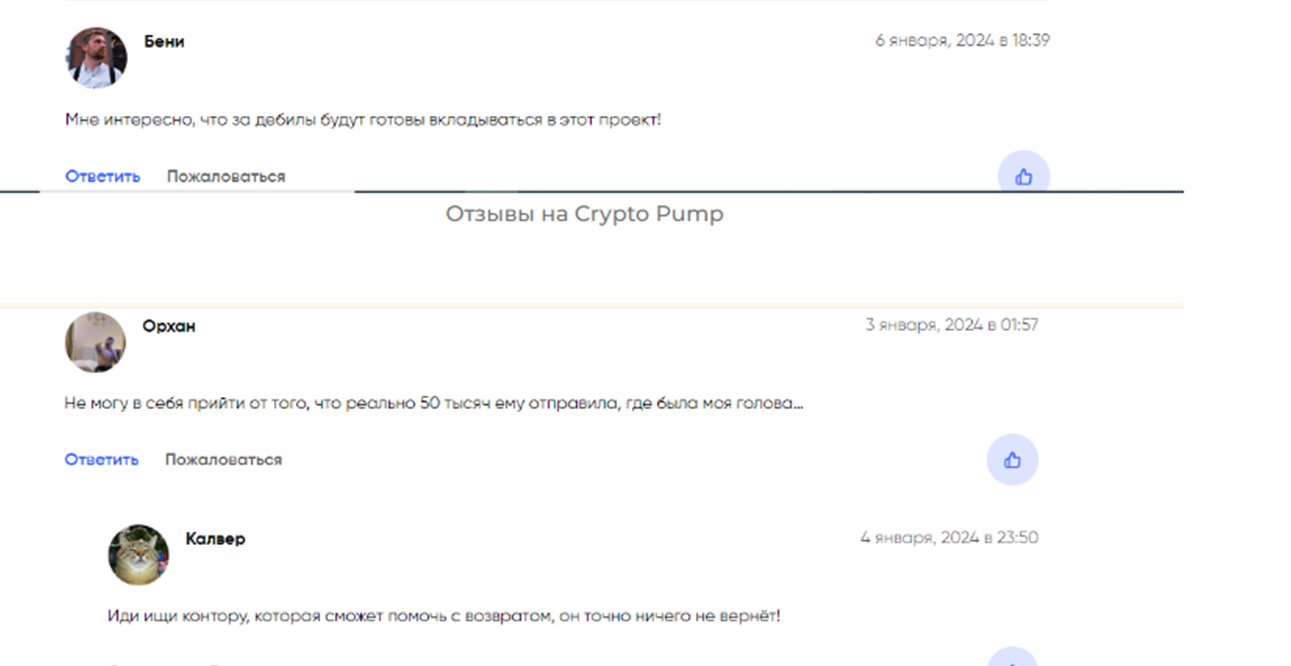 alex crypto pump отзывы alex crypto pump отзывы