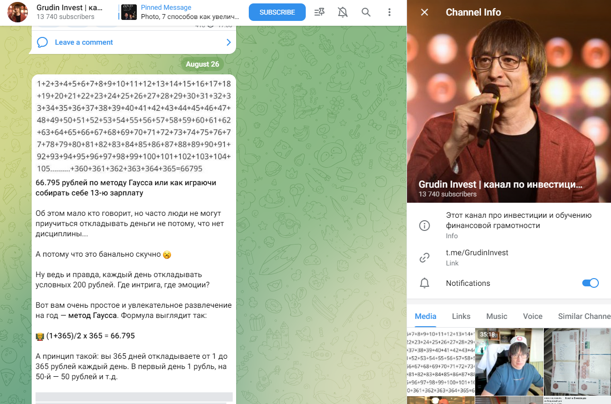 андрей грудин инвестиции андрей грудин инвестиции
