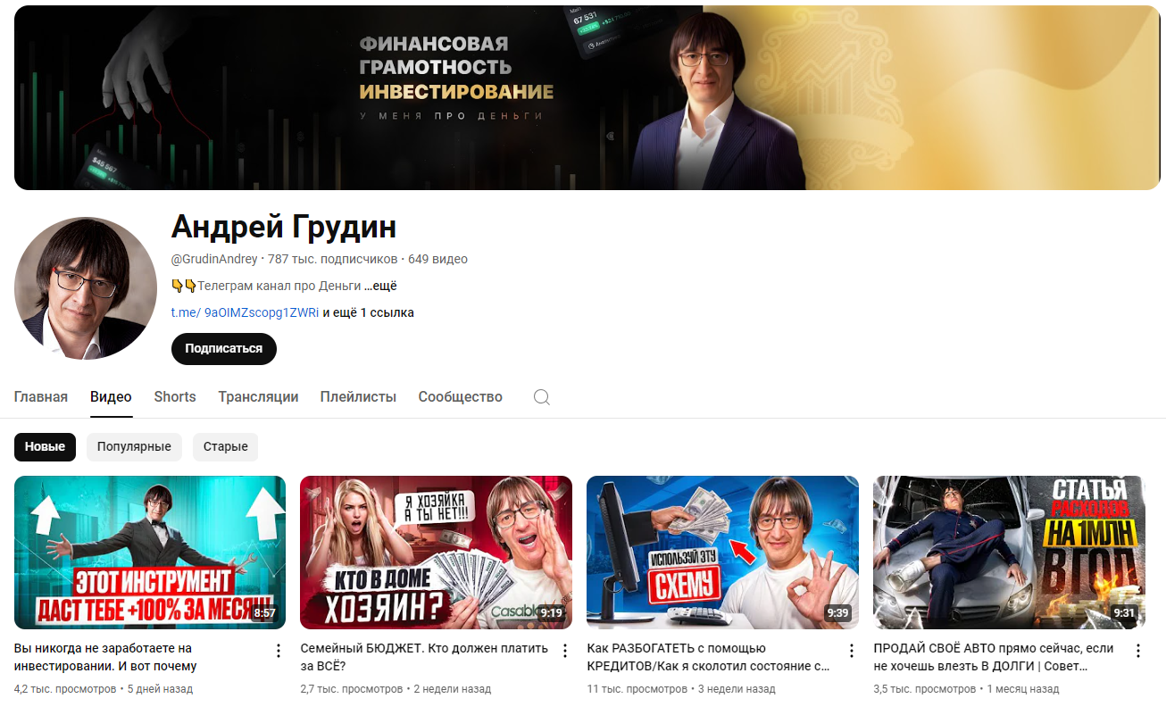 андрей грудин отзывы инвестиции андрей грудин отзывы инвестиции
