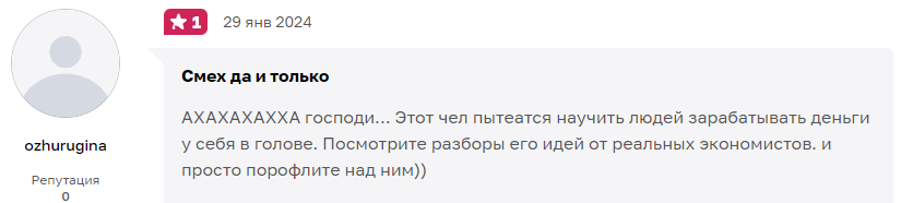андрей грудин отзывы инвестиции андрей грудин отзывы инвестиции