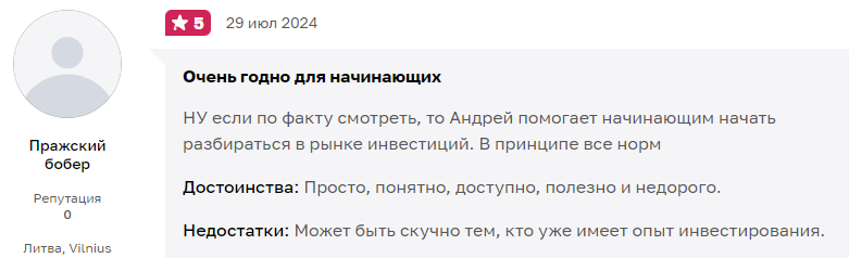 андрей грудин отзывы андрей грудин отзывы