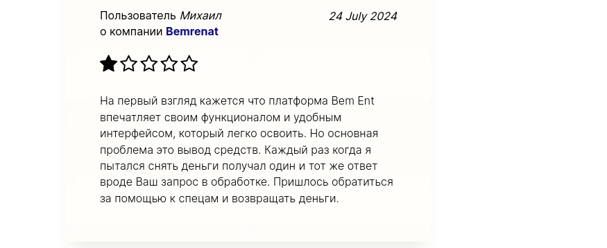 бемренат про брокер бемренат про брокер