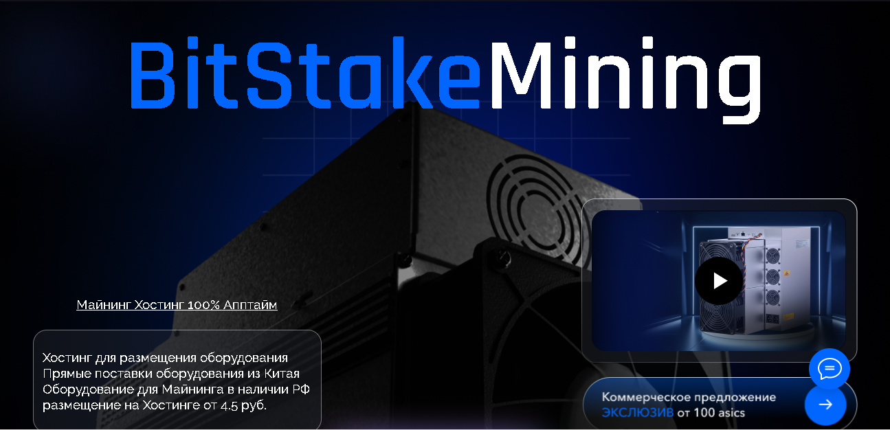 bitstake mining отзывы bitstake mining отзывы