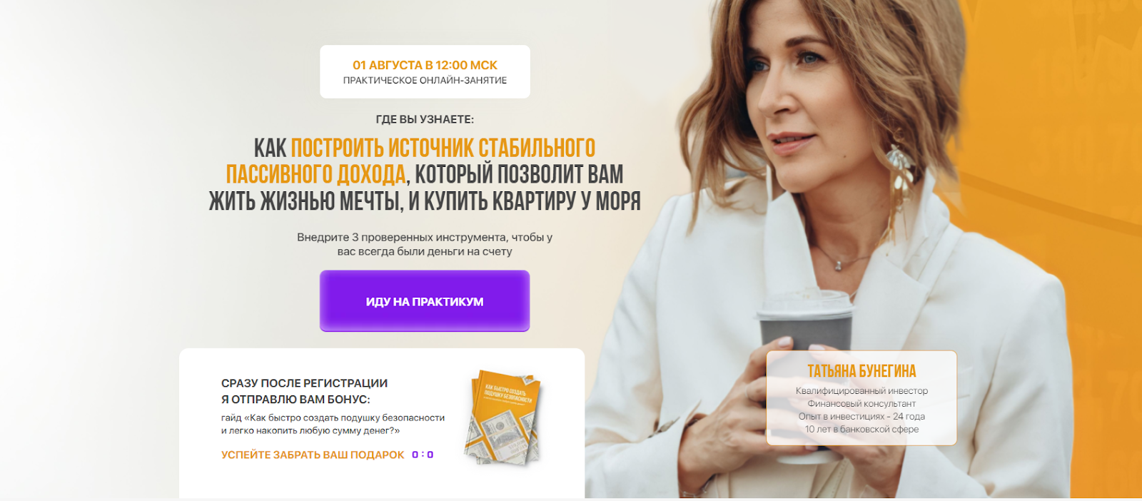 Бунегина Татьяна васильевна отзывы Бунегина Татьяна васильевна отзывы