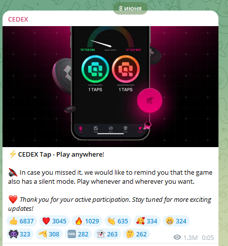cedex tap листинг cedex tap листинг