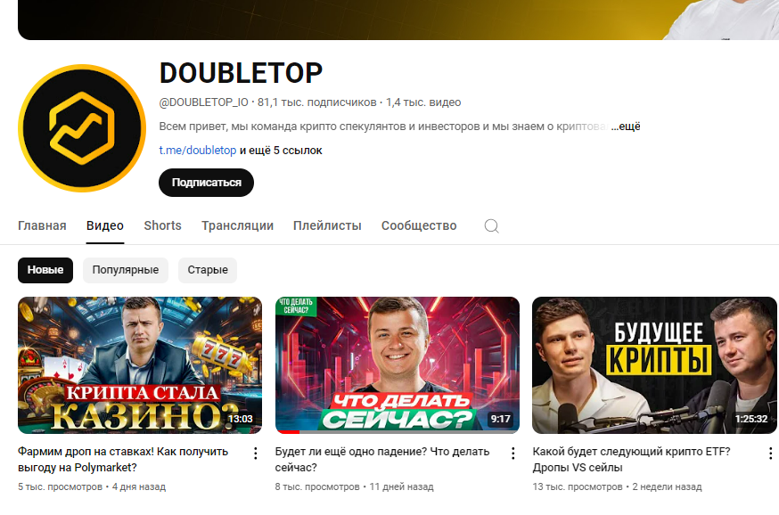 даблтоп даблтоп