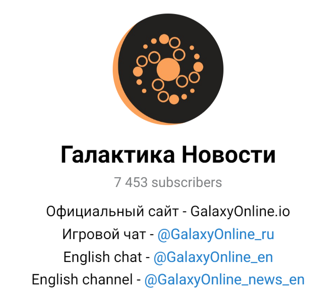 галактика онлайн галактика онлайн