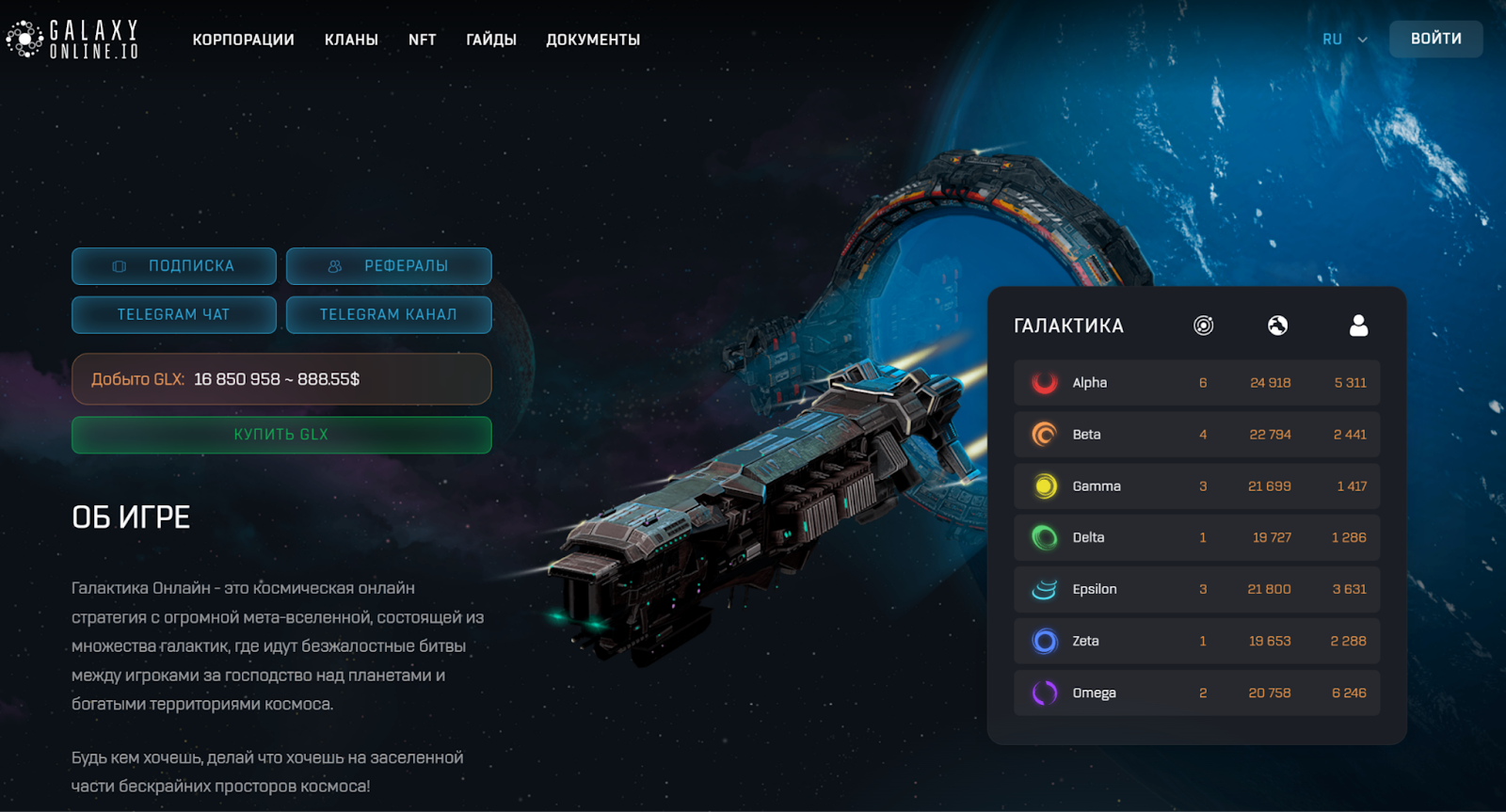 galaxy online galaxy online