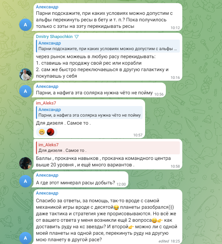 galaxy online телеграм galaxy online телеграм