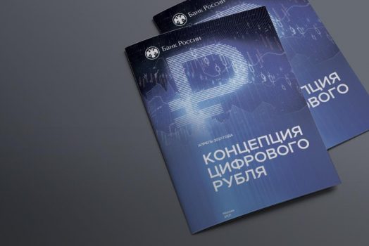В 2025-ом году в России начнется сбор налогов в цифровых рублях