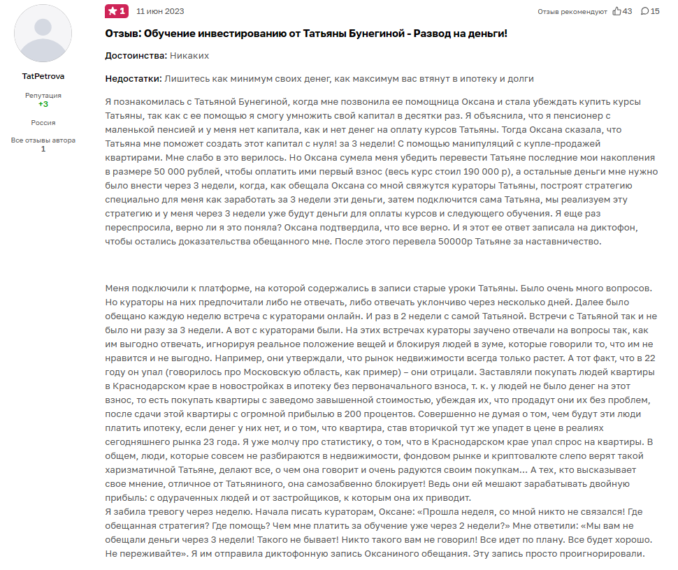 Инвестиции Просто с Татьяной Бунегиной Инвестиции Просто с Татьяной Бунегиной