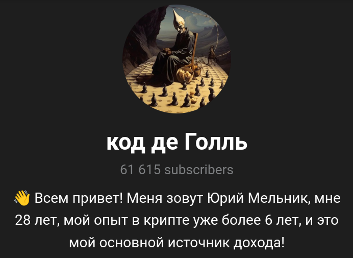 код де голль код де голль