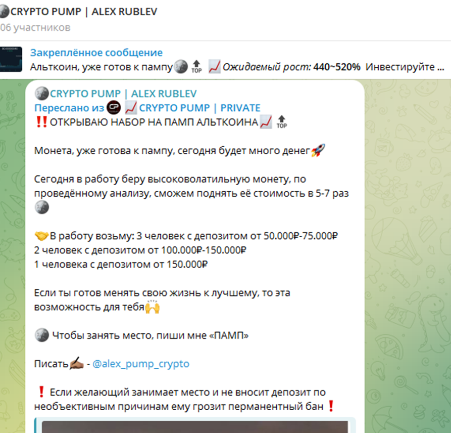 крипто памп телеграм крипто памп телеграм
