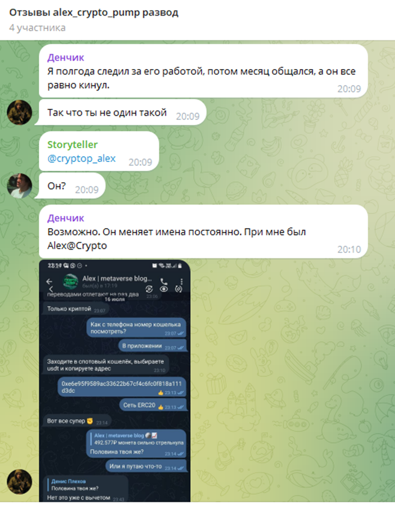 крипто памп телеграмм крипто памп телеграмм