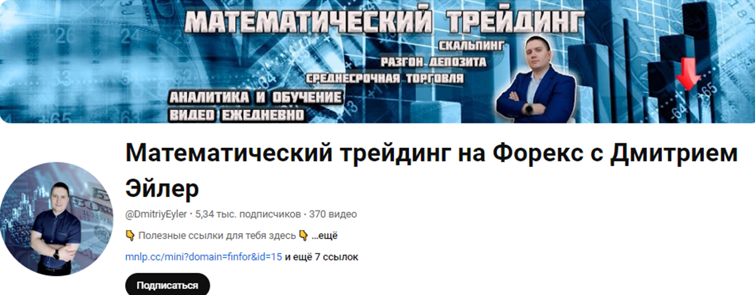 курс по трейдингу дмитрия эйлера отзывы курс по трейдингу дмитрия эйлера отзывы