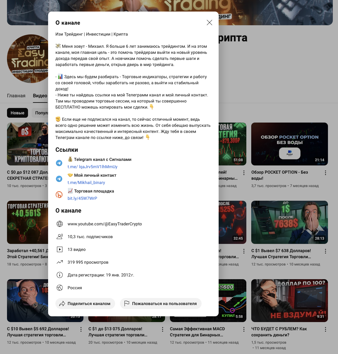 михаил изи трейдинг отзывы михаил изи трейдинг отзывы