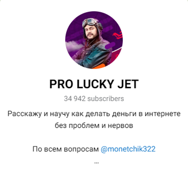 pro lucky jet отзывы pro lucky jet отзывы