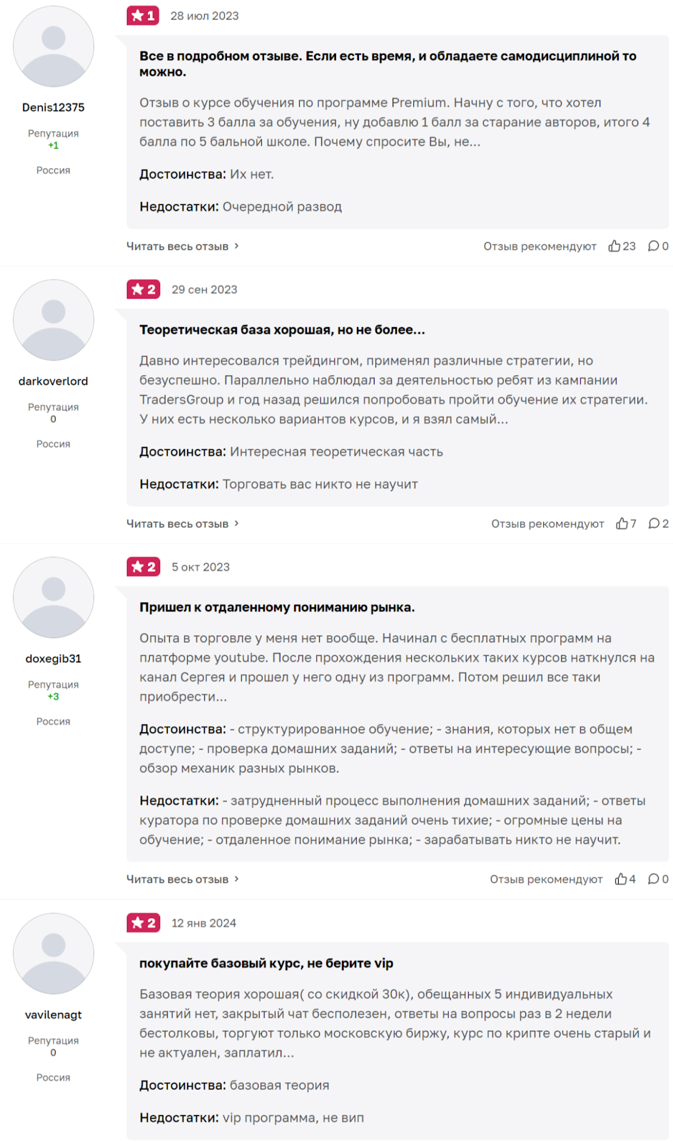 сергей виноградов трейдинг обучение сергей виноградов трейдинг обучение