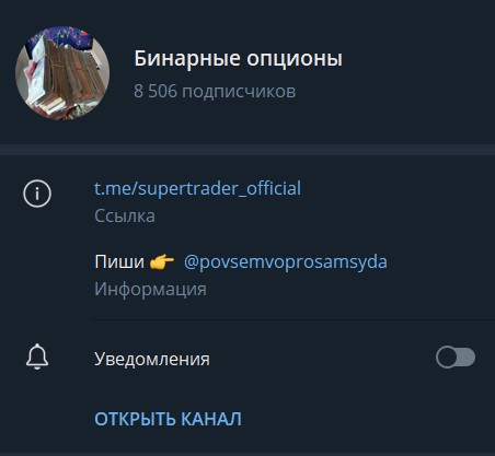 супер трейдер отзывы о сигналах супер трейдер отзывы о сигналах