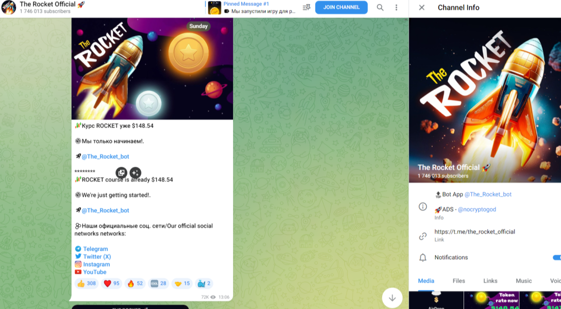 the rocket тапалка the rocket тапалка