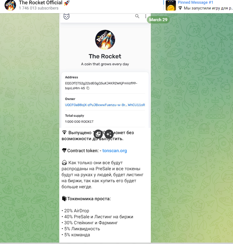 The Rocket The Rocket