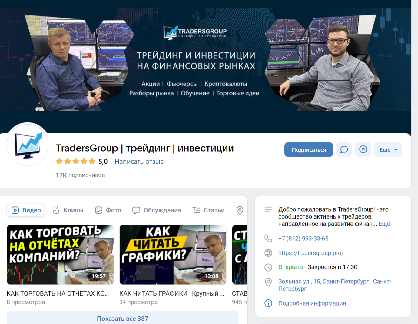 traders group отзывы сергей виноградов traders group отзывы сергей виноградов