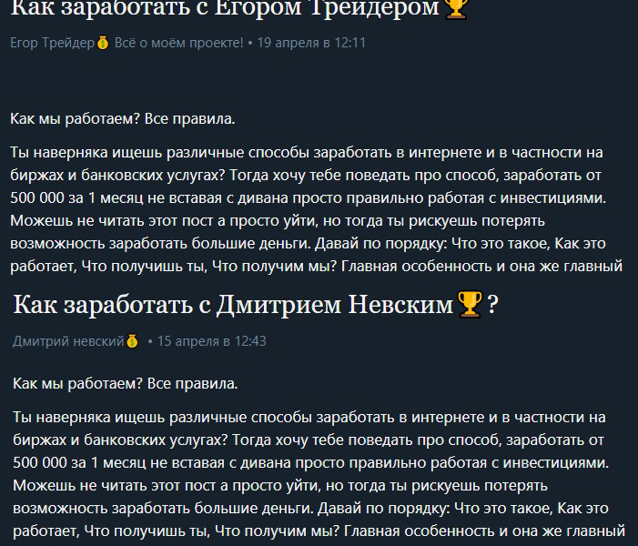 егор трейдер тг егор трейдер тг