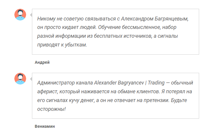 Александр Багрянцев крипта Александр Багрянцев крипта