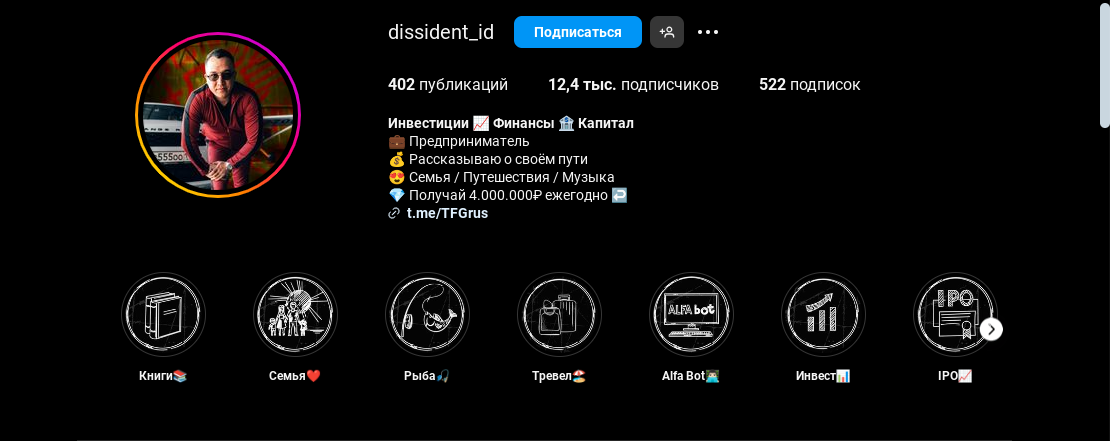 альфа бот альфа бот