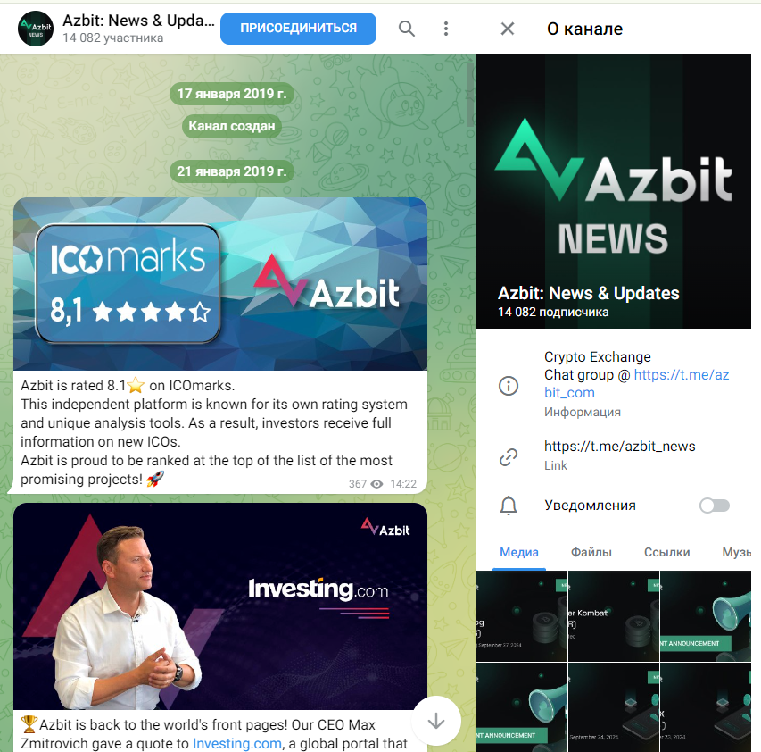 Аз Бит Аз Бит