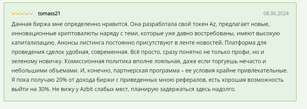 Аз Бит Аз Бит