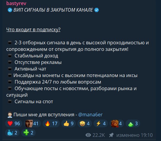 bastyrev отзывы bastyrev отзывы