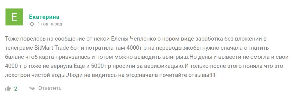 bitmart trade бот в телеграмме лохотрон bitmart trade бот в телеграмме лохотрон