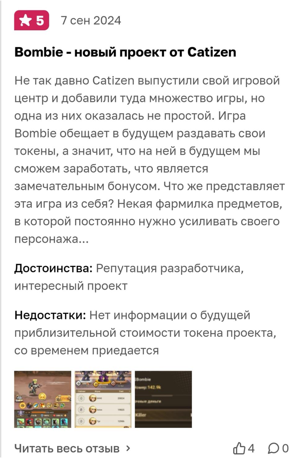 bombie токен bombie токен