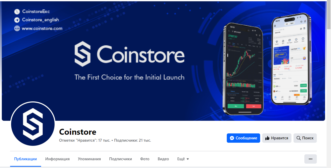 Coinstore телеграм Coinstore телеграм