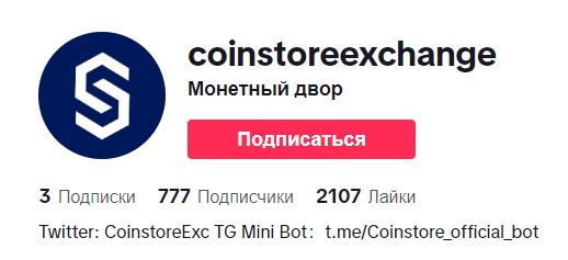 Coinstore телеграм Coinstore телеграм